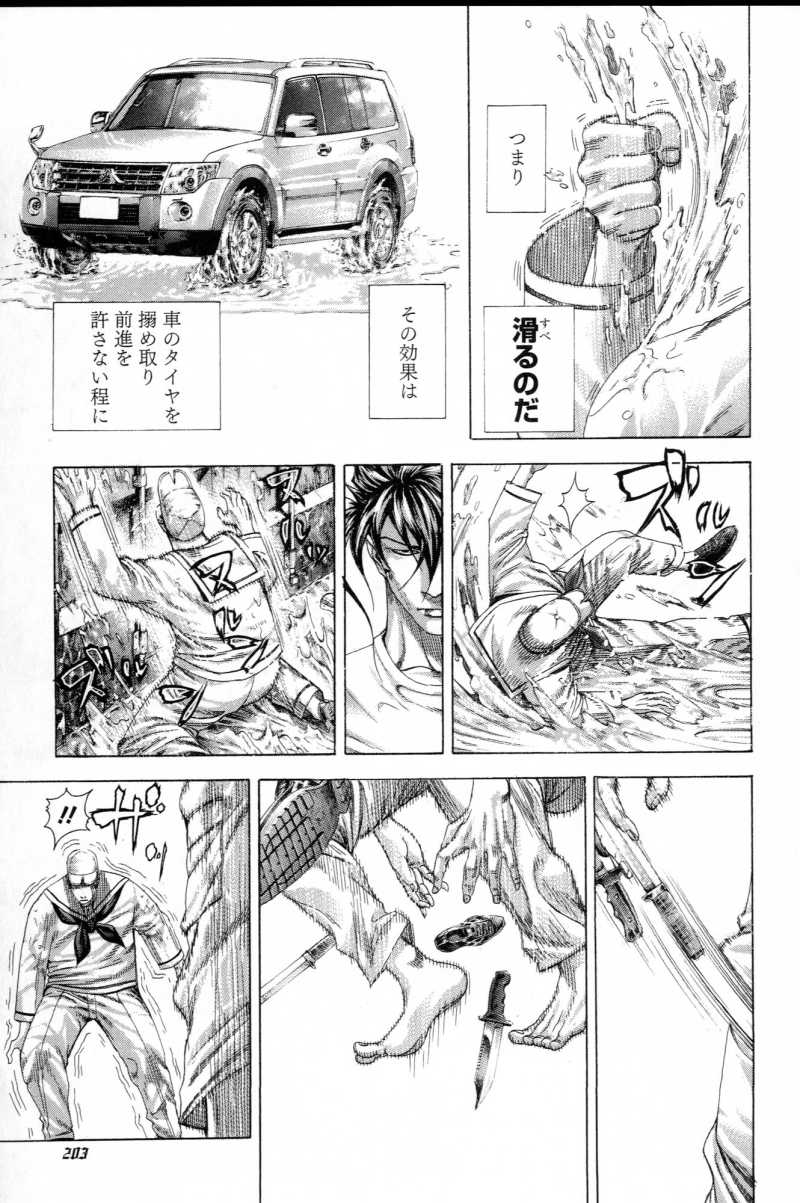Usogui - Chapter VOLUME_27 - Page 199